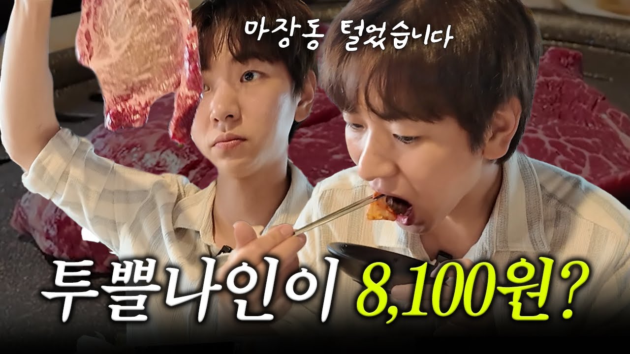 마장동 1++ No9 한우를 이 가격에....?ㅣ추석 한우선물세트 제대로 구매하는 방법💡(eng sub)