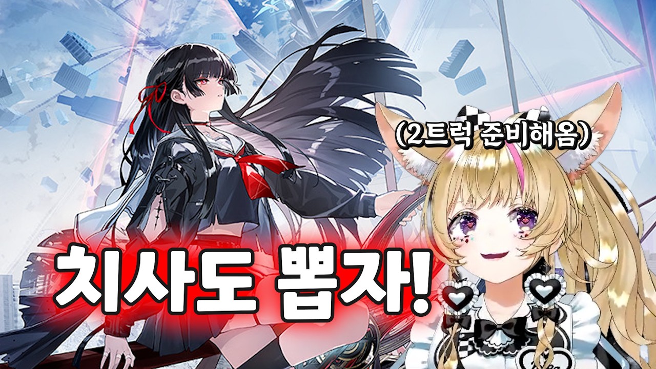치사도 뽑으러 온 폴카 / 홀로라이브 폴카 명조