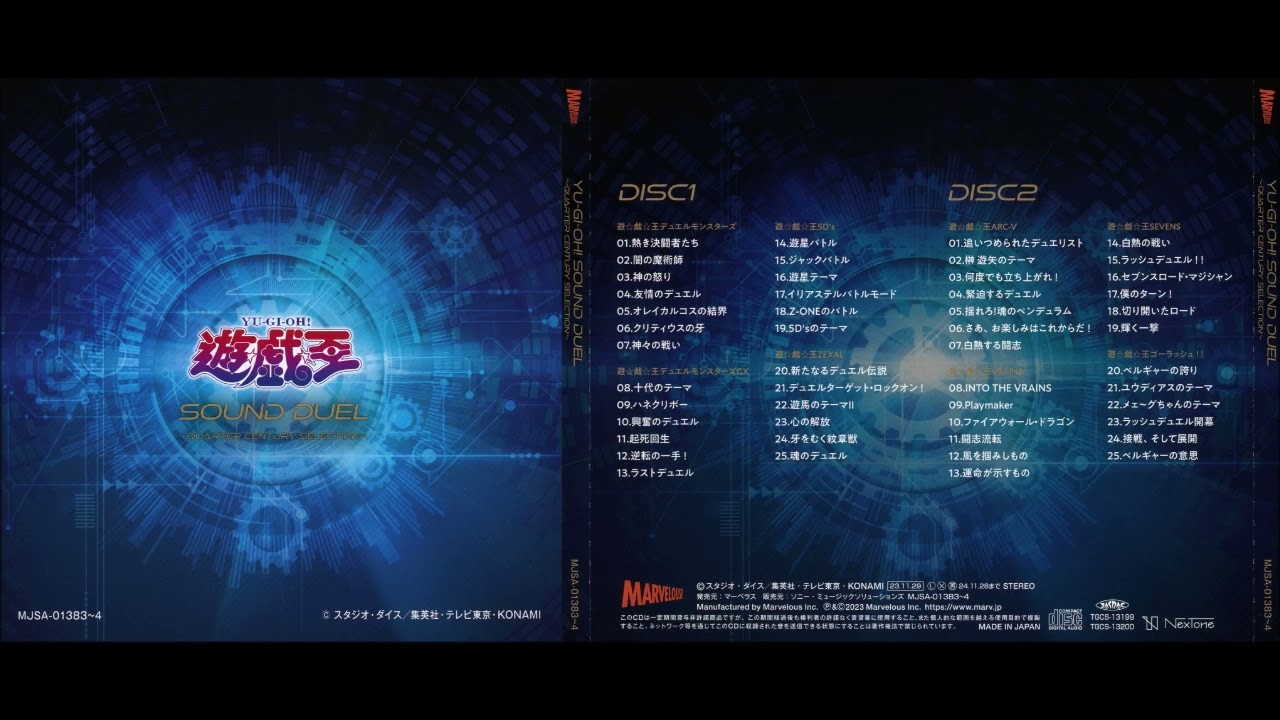Yu-Gi-Oh Sound Duel: Quarter Century Selection