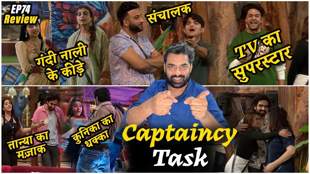 Bigg Boss 19 Captaincy Task: Farhana vs Gaurav TV Super Star, Kunika Vs Abhishek, Shehbaz Sanchalak