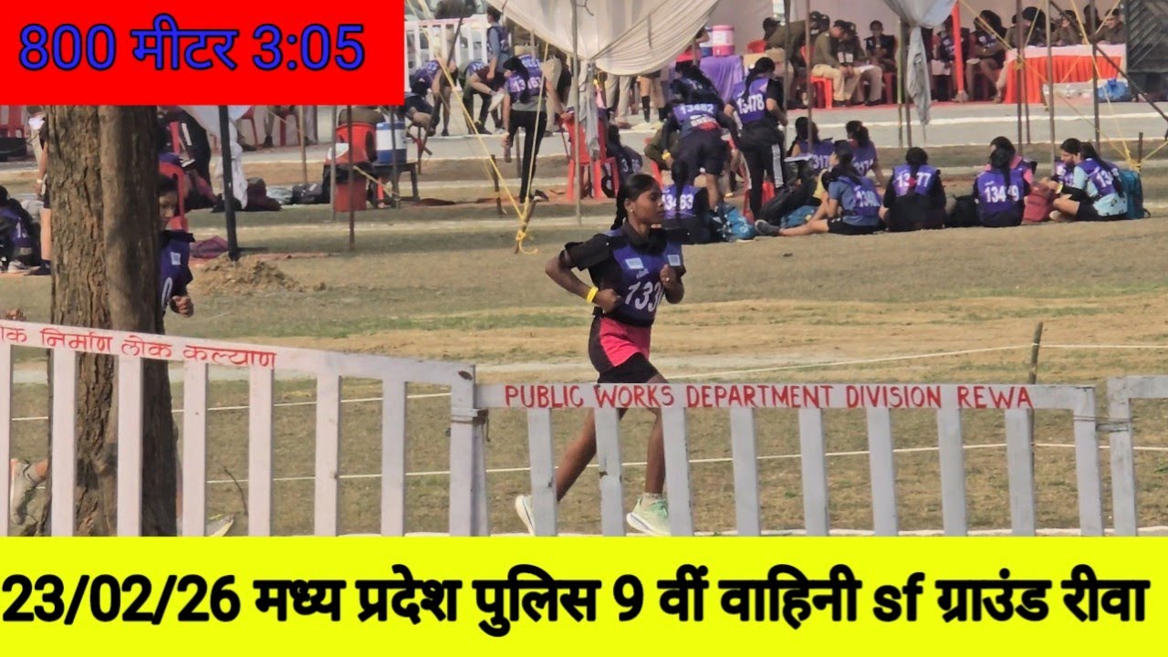 6 नंबर बैच sf ग्राउंड रीवा मध्य प्रदेश पुलिस दौड़ बहादुर फिजिकल एकेडमी रीवा 