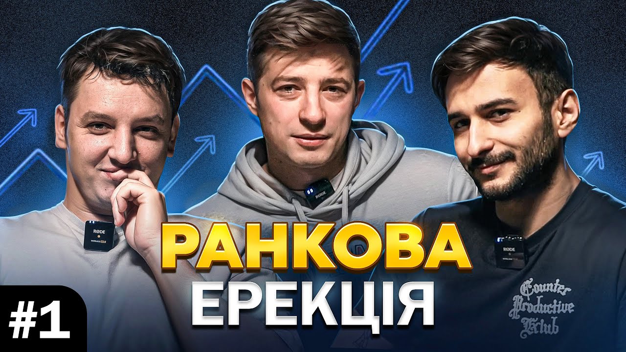 Перше українське гетеро шоу 