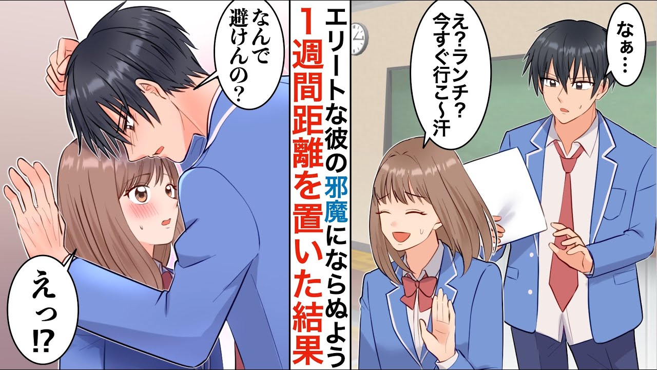 【漫画】私に無関心な彼を放置して、ヤンチャ系イケメンと仲良くしていると、突然後ろから「俺の女から離れろ」【恋愛マンガ動画】【胸キュン】