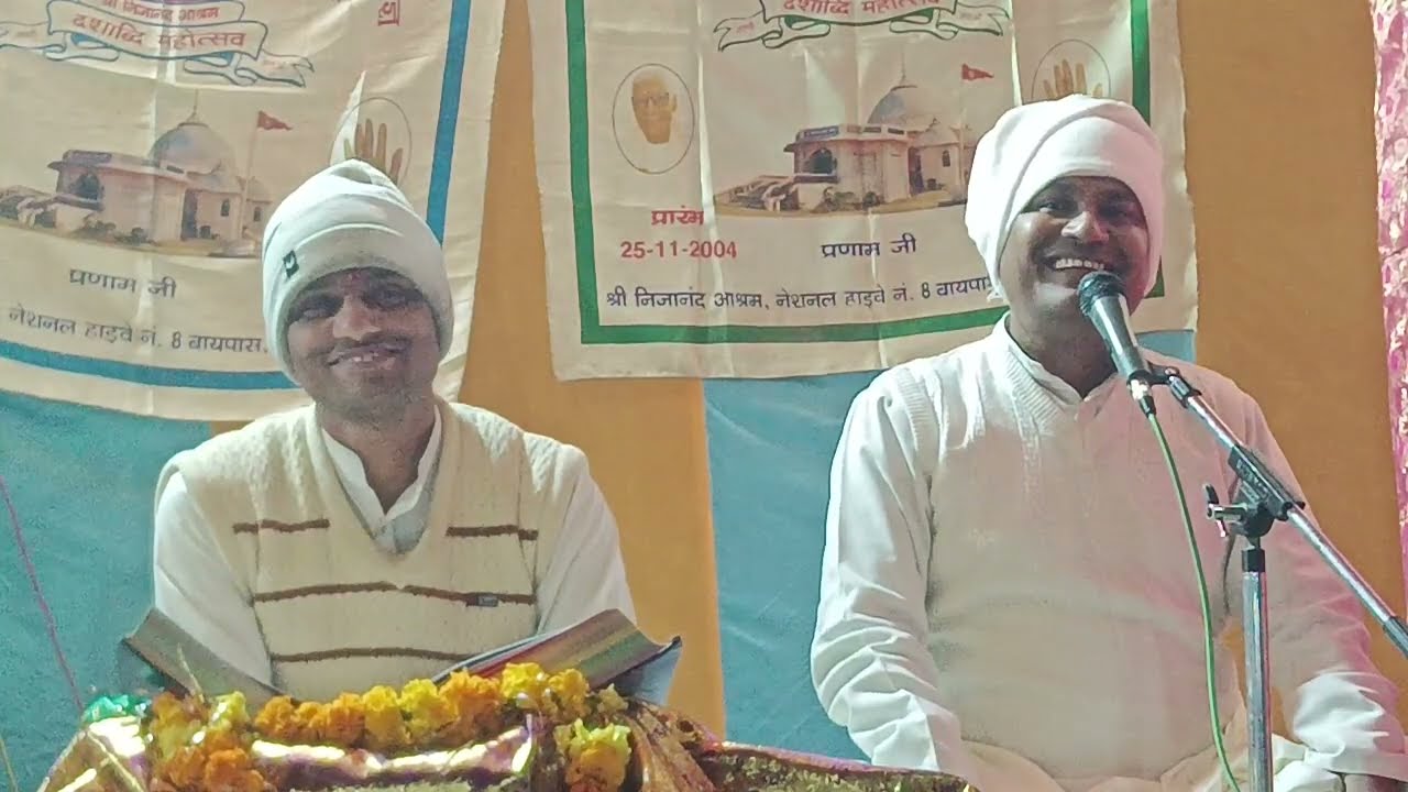  spjin ❤️ माहत्मा श्री अर्जुन जी की वाणी चर्चा समारोह  प्राणनाथ मन्दिर कुसमखोर गुना मध्य प्रदेश 