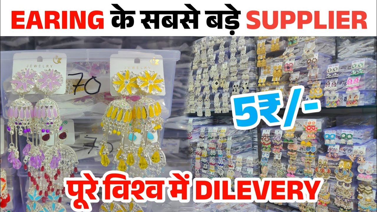 Earrings Wholesale Market in Jaipur | Fancy Earrings Supplier | Cheapest Earrings Manufacture