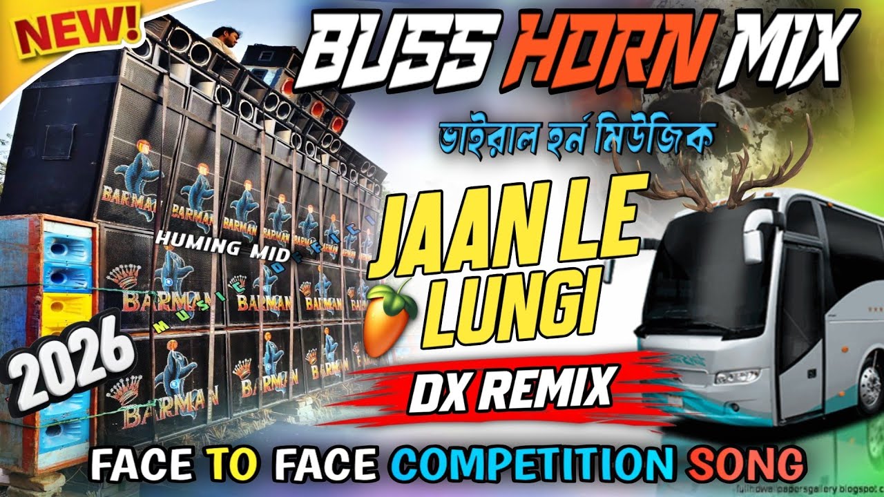 1 Step Horn Competition Song | Long Humming Bass Competition Song 2026 | Jaan Le Lungi | DX Remix !!