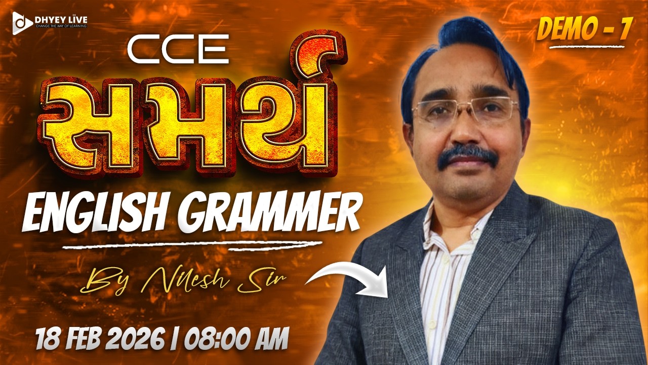 English Grammar | DEMO-7 | CCE સમર્થ બેચ | BY NILESH SIR | DHYEY LIVE
