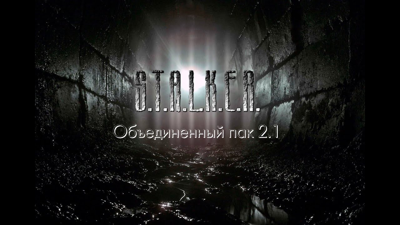 ОП-2.1. Уровень - Реализм. #167: Викинг. ПДА Оружейника. Тайник Волозара в Восточной Припяти.