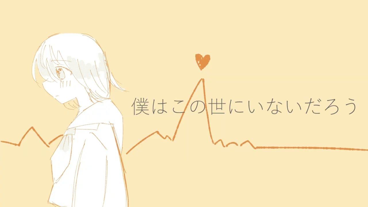 Like a evergreen / 裏命