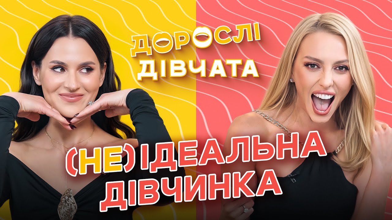 Синдром «відмінниці» – дар чи прокляття? Як він вплинув на наше покоління жінок – Дорослі дівчата
