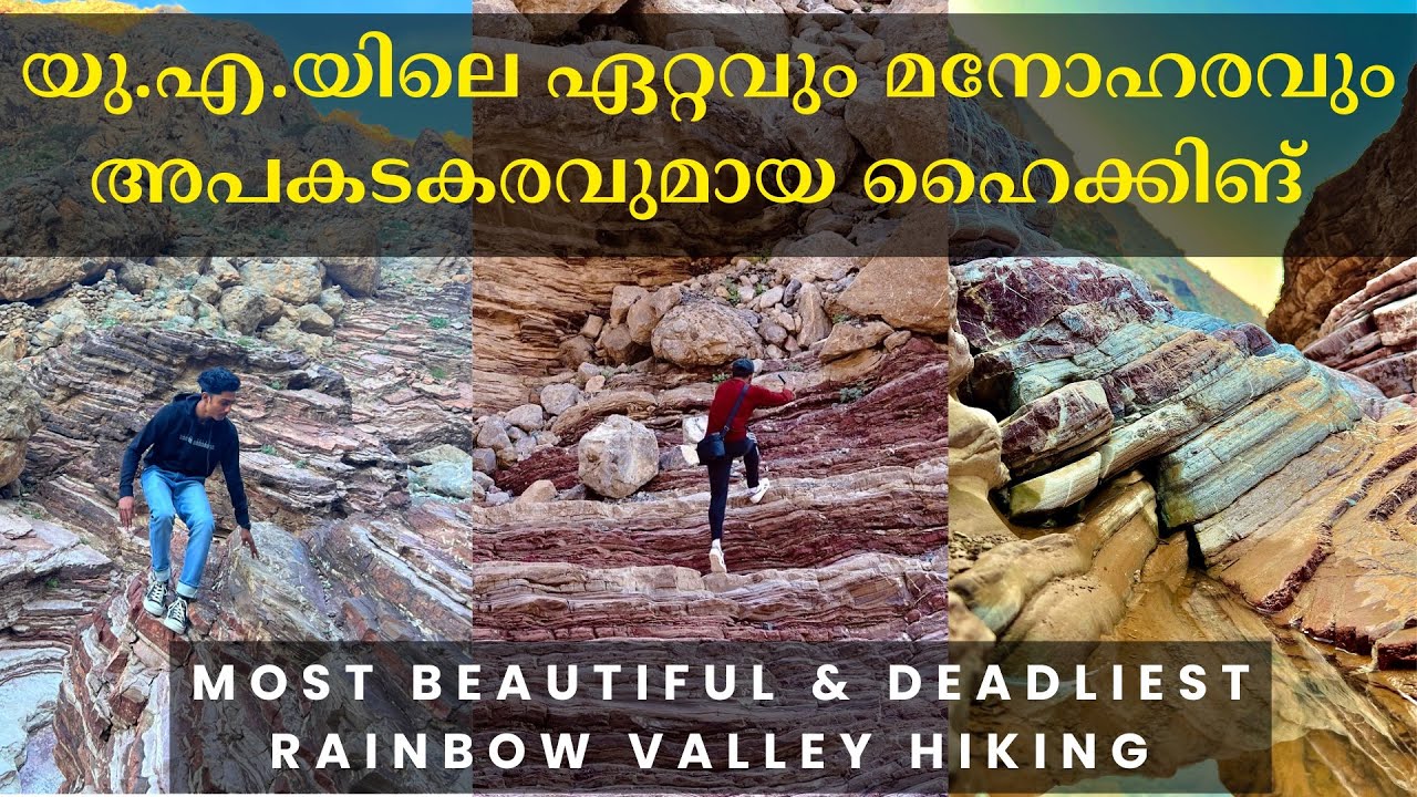 Most dangerous Rainbow Valley Hiking | UAE | Wadi Ghub | Watch full HD | #hikinginuae #fujairah