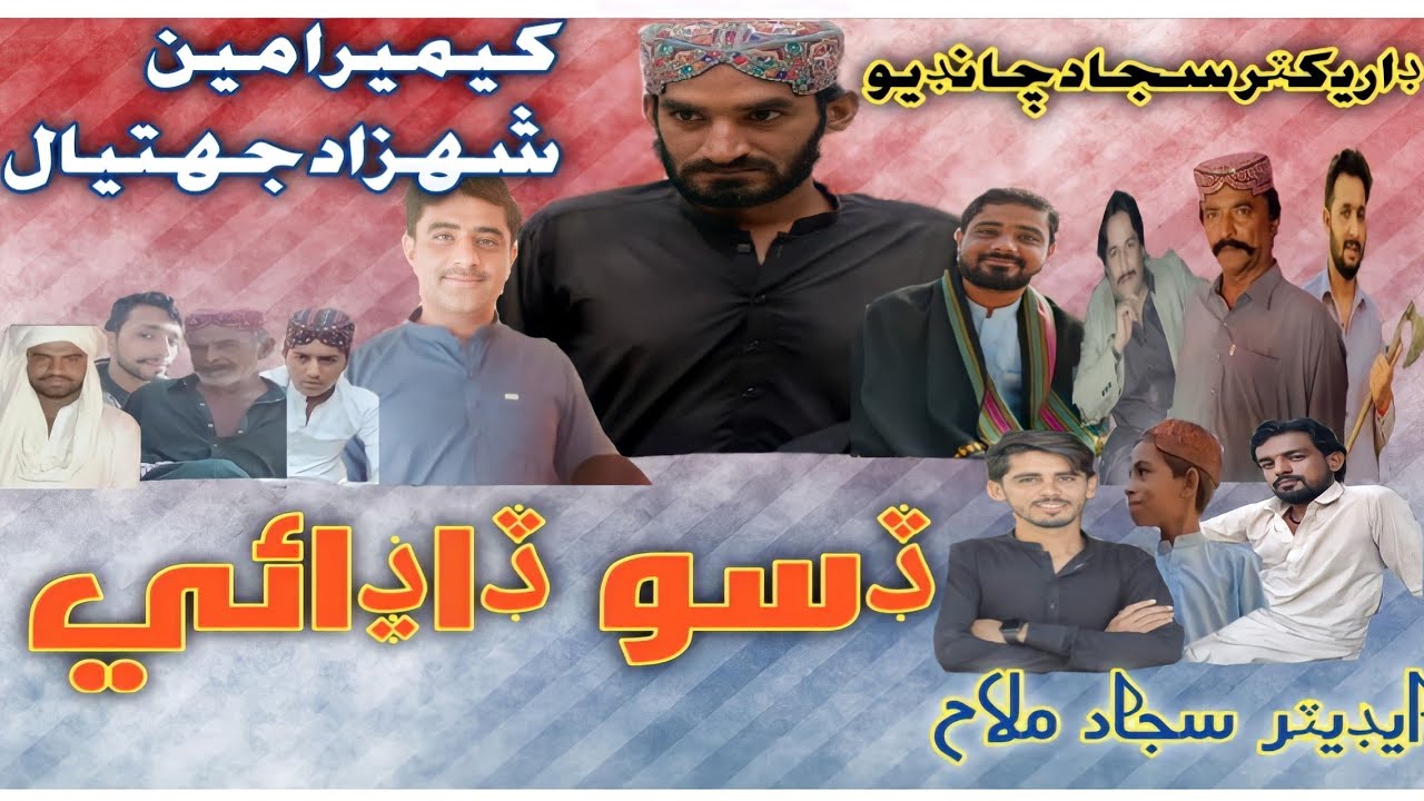 Diso Dadhai - Ep 07 | Sajjad TV Soap Serial | Sajjad TV 786