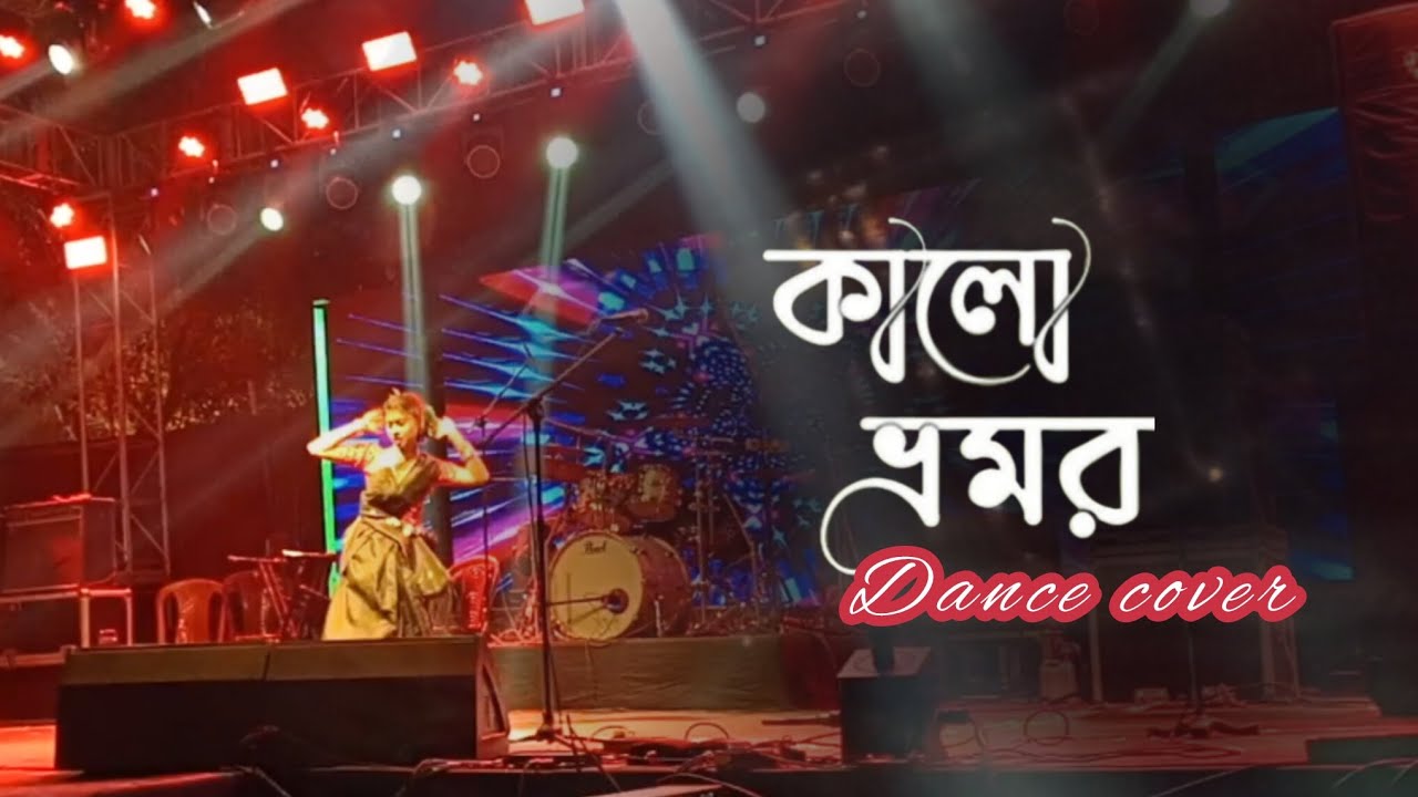 Kalo Bhromor | কালো ভ্রমর । Bengali Folk | Dance Cover l poly Naha 