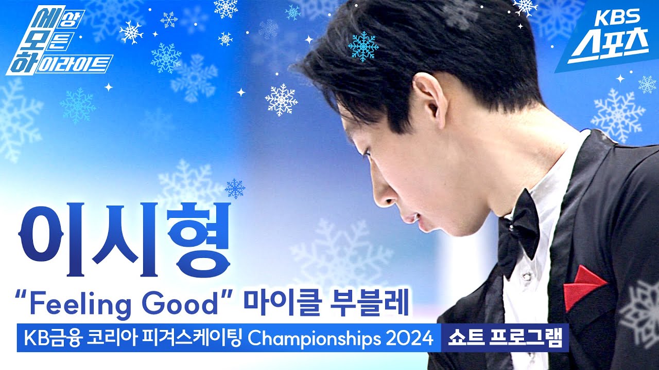 이시형 
