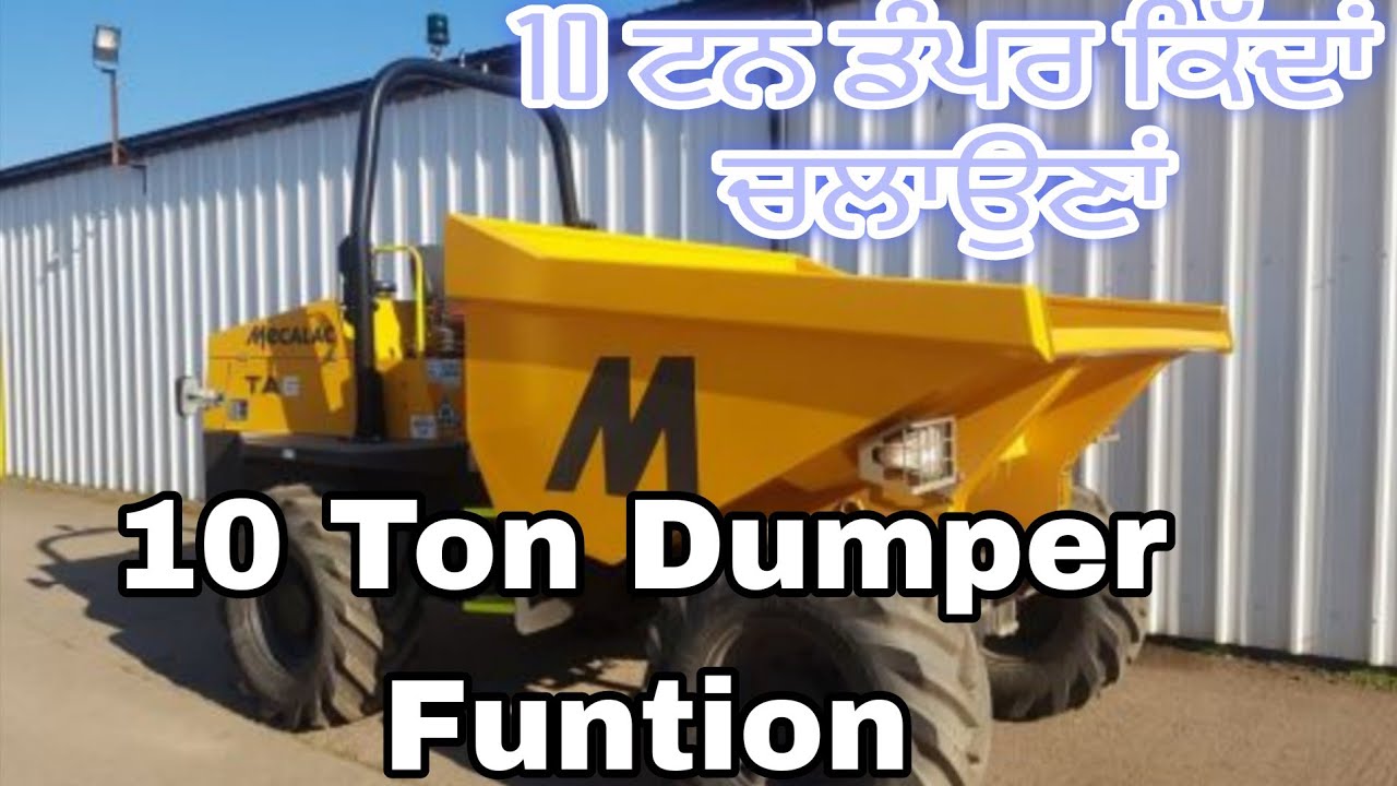 10 ਟਨ ਫਾਰਵਰ੍ਡ ਟਿੱਪਿੰਗ ਡੰਪਰ ਕਿੱਦਾਂ ਚਲਾਉਣਾਂ How 10 Ton forward Tipping Dumper drive and function 