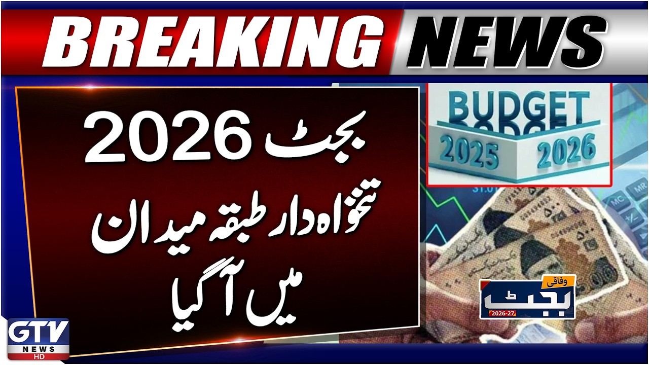 Budget 2026-27 | Salaried Class Demands Relief From Government | Breaking News