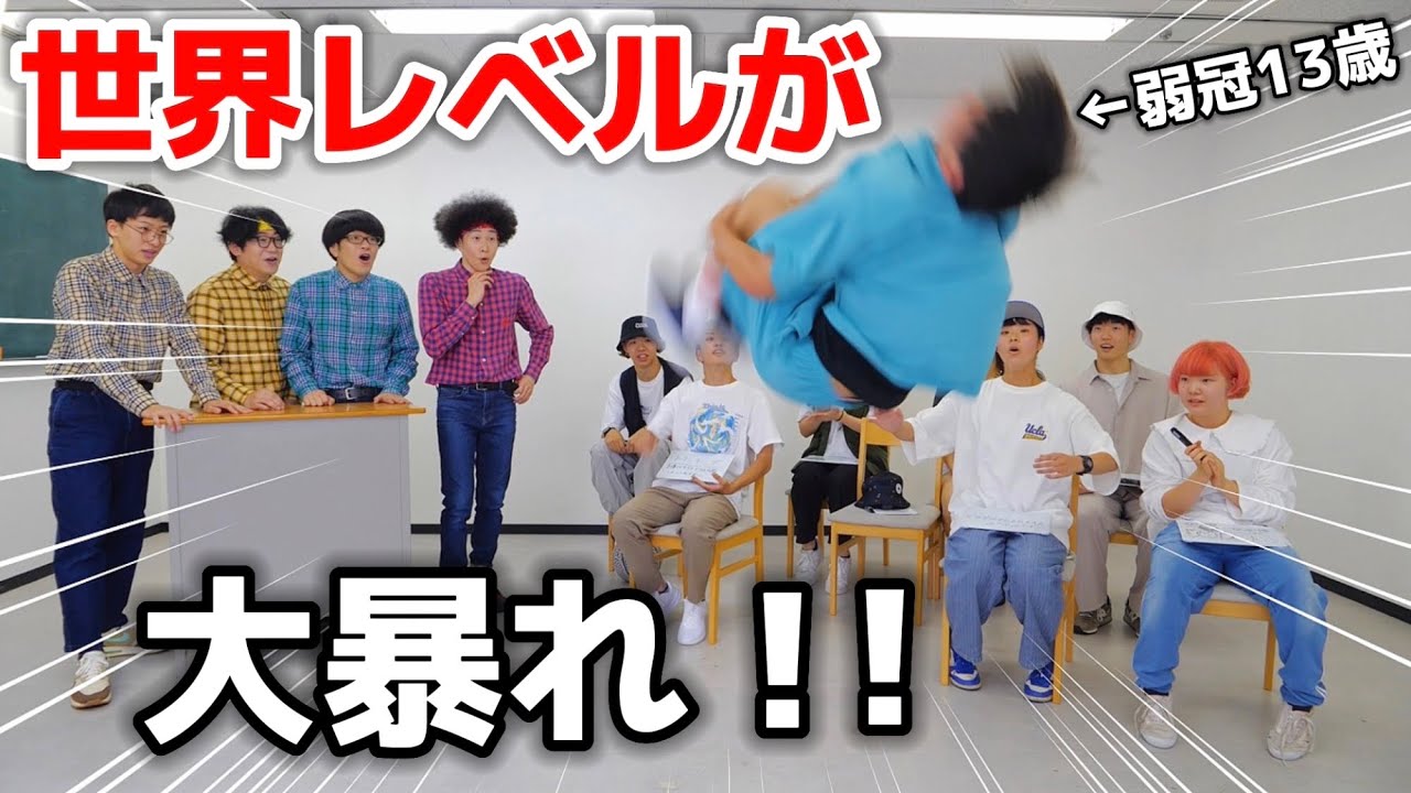 後輩がガチ世界レベルでヤバ過ぎた…