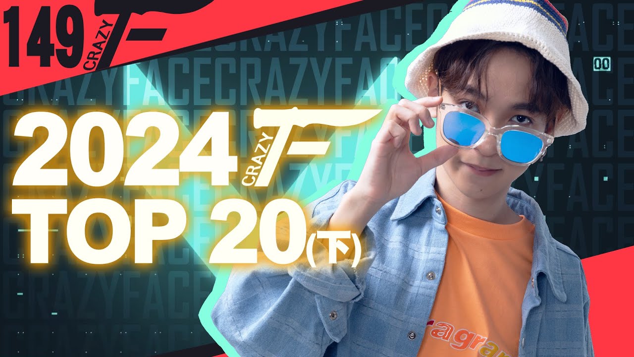 Crazyface 2024 Top 20 Plays (下)｜Valorant 特戰英豪【Crazyface】