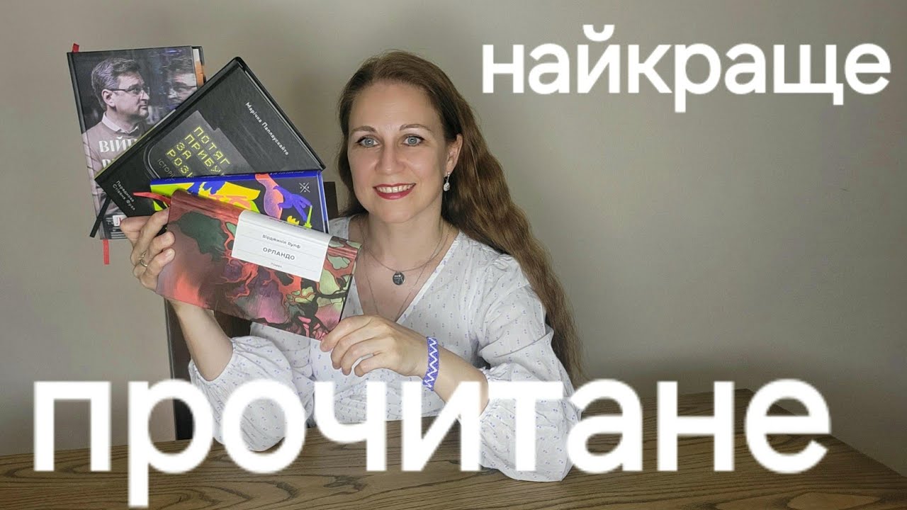 6 неймовірних книг червня: 