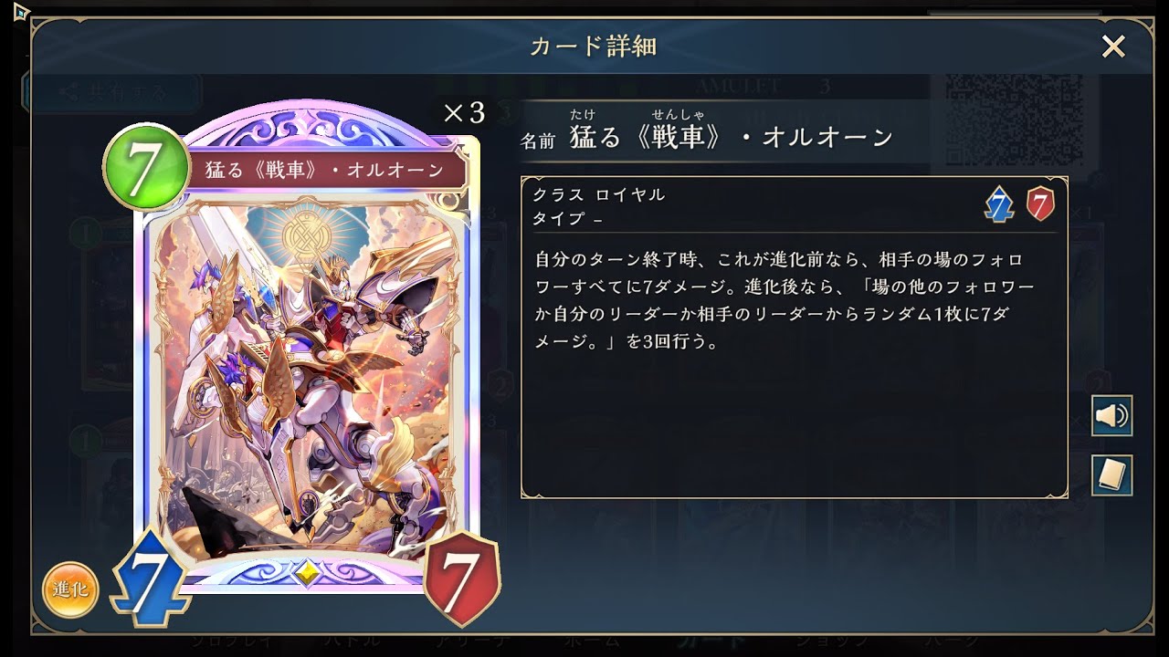 【シャドバ】ガツガツ盛る男