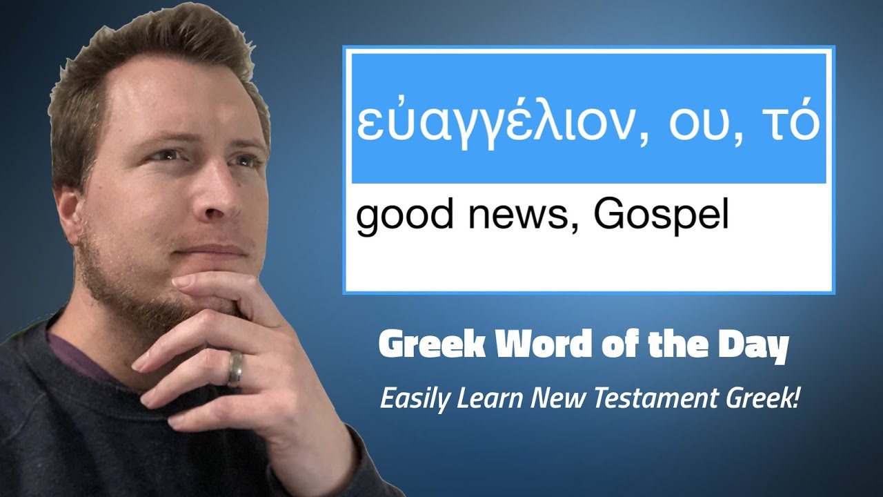 Greek Word of the Day: εὐαγγέλιον