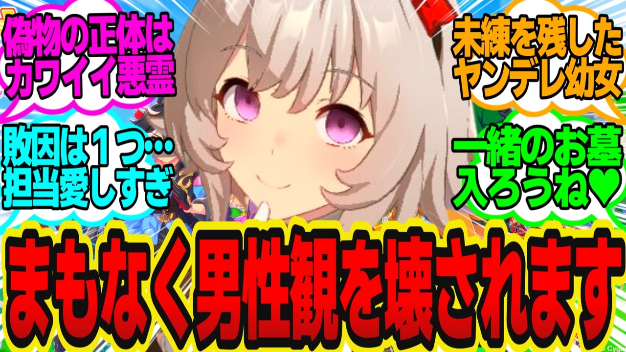 カレン？「お兄ちゃん♥早く入れて♥」お兄ちゃん「…お前カレンじゃないな？誰だ！？」に対してのトレーナーの反応まとめ【ウマ娘反応集・カレンチャン】ウマ娘プリティーダービー