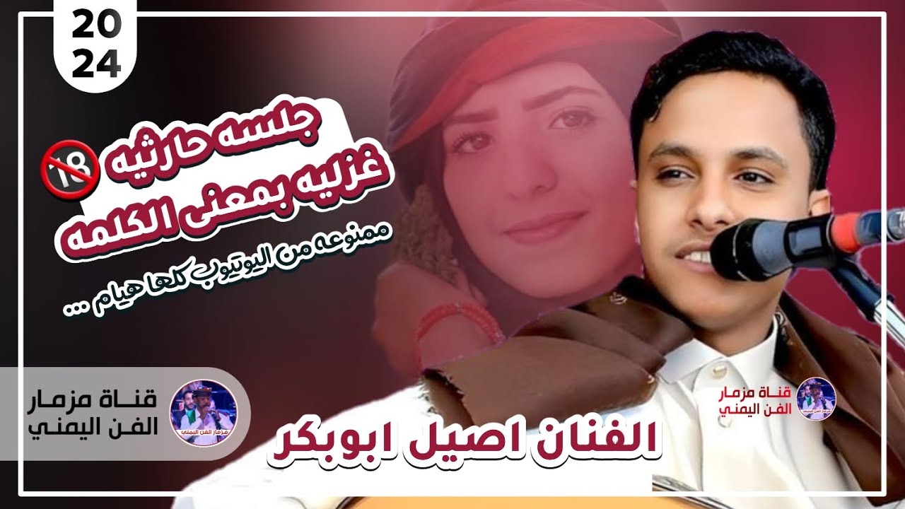 اقوى جلسه حارثيه بصوت الفنان اصيل ابوبكر جديد اغنيه { خلي صقيل الترايب } عود وصحن فقط | حصرياً 2024