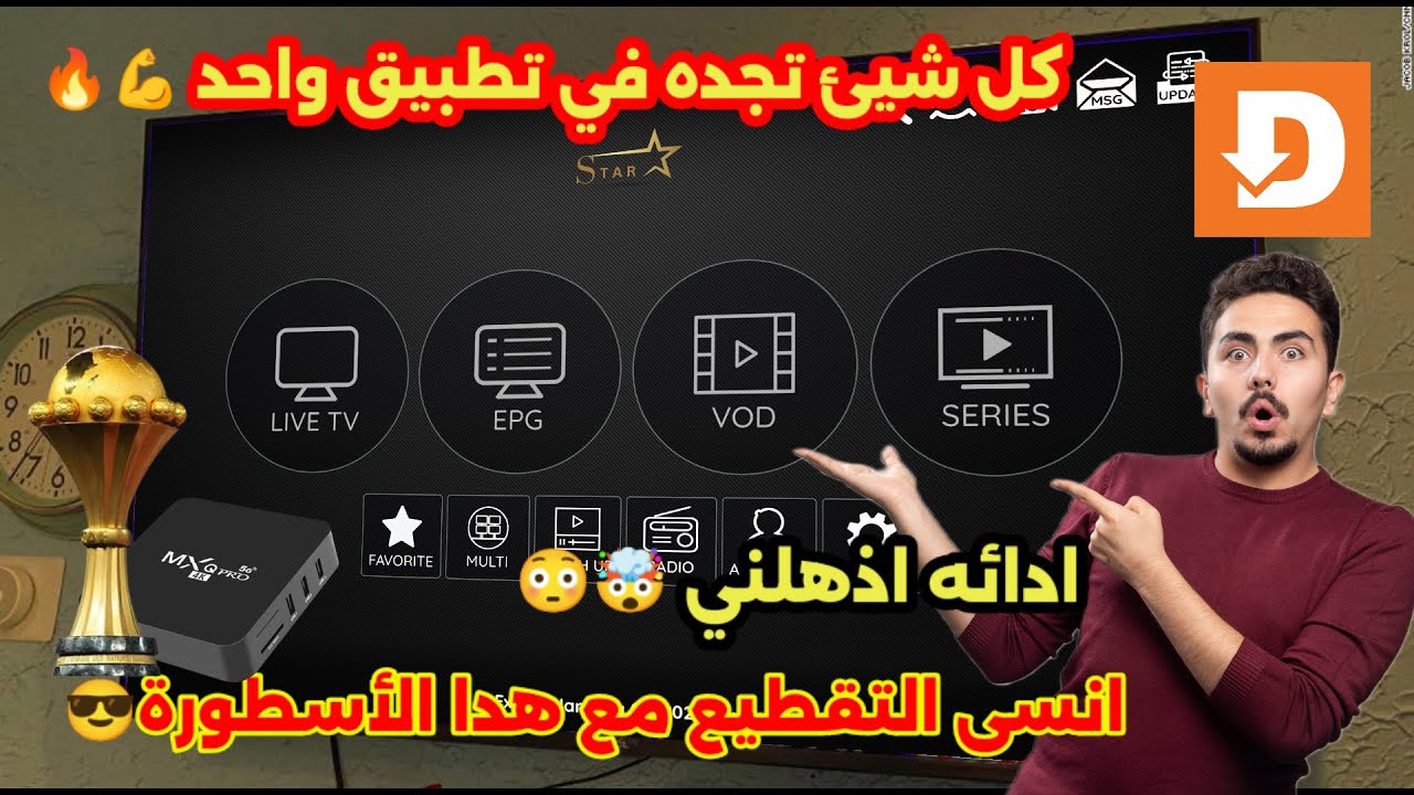 كود داونلودر 2026 downloader اكثر من رائع لتلفازك الذكي android tv او tv box