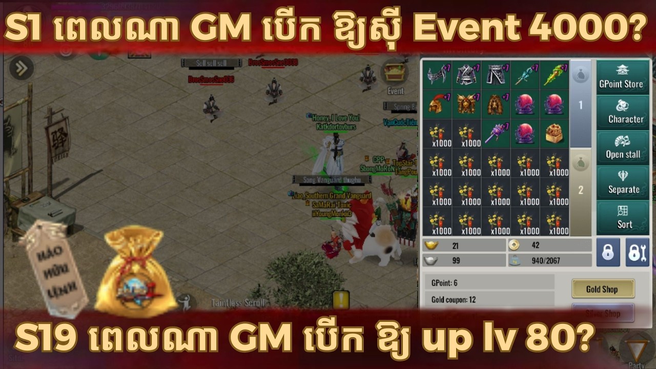 S1 ពេលណា GM បើក ឱ្យសុី Event 4000? | S19 ពេលណា GM បើក ឱ្យ up lv 80? | JX2 Mobile