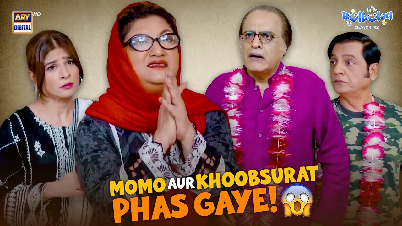Momo aur Khoobsurat Phas Gaye! 😨😲 | Comedy | Bulbulay S2