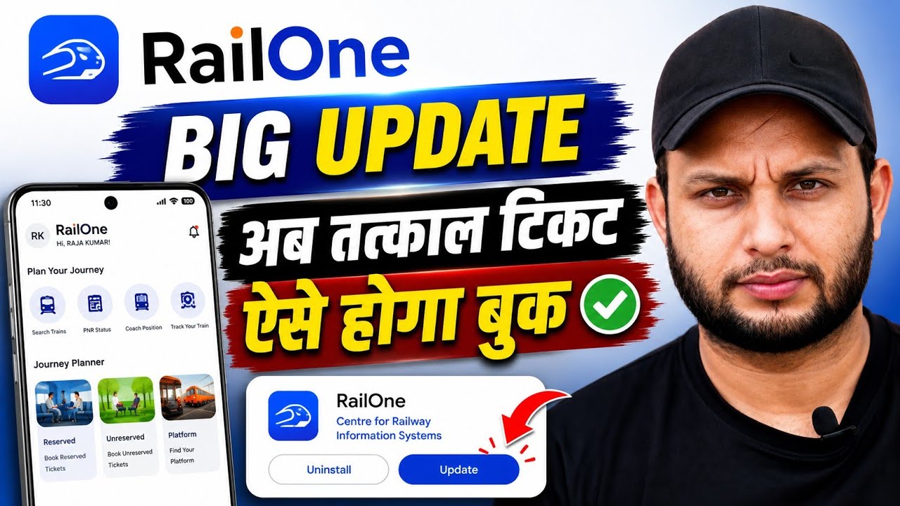 RailOne App New Update | A Big Feature added in Railone| Quick Booking Option 🔥New Booking Process 