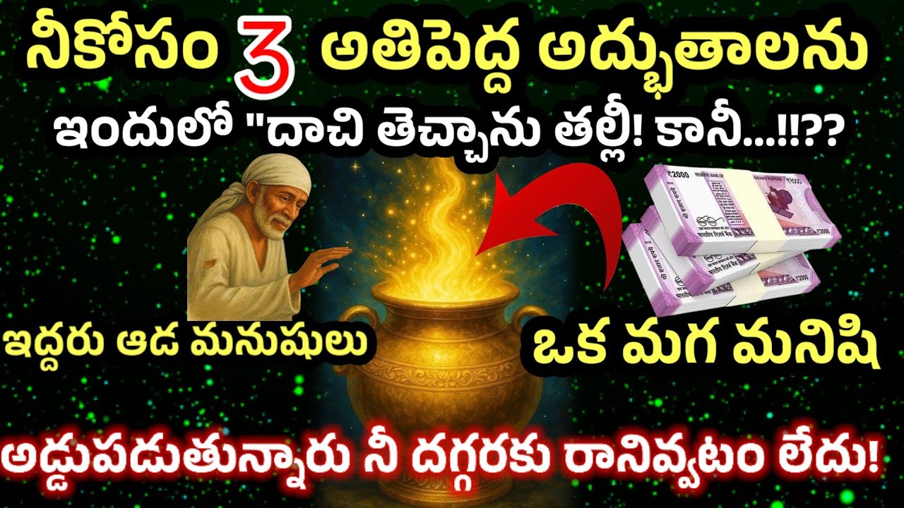 నీ కోసం 3 అతిపెద్ద అద్భుతాలను దాచి తెచ్చాను కానీ ఇద్దరు ఆడ మనుషులు ఒక మగ మనిషి అడ్డుపడుతున్నారు!