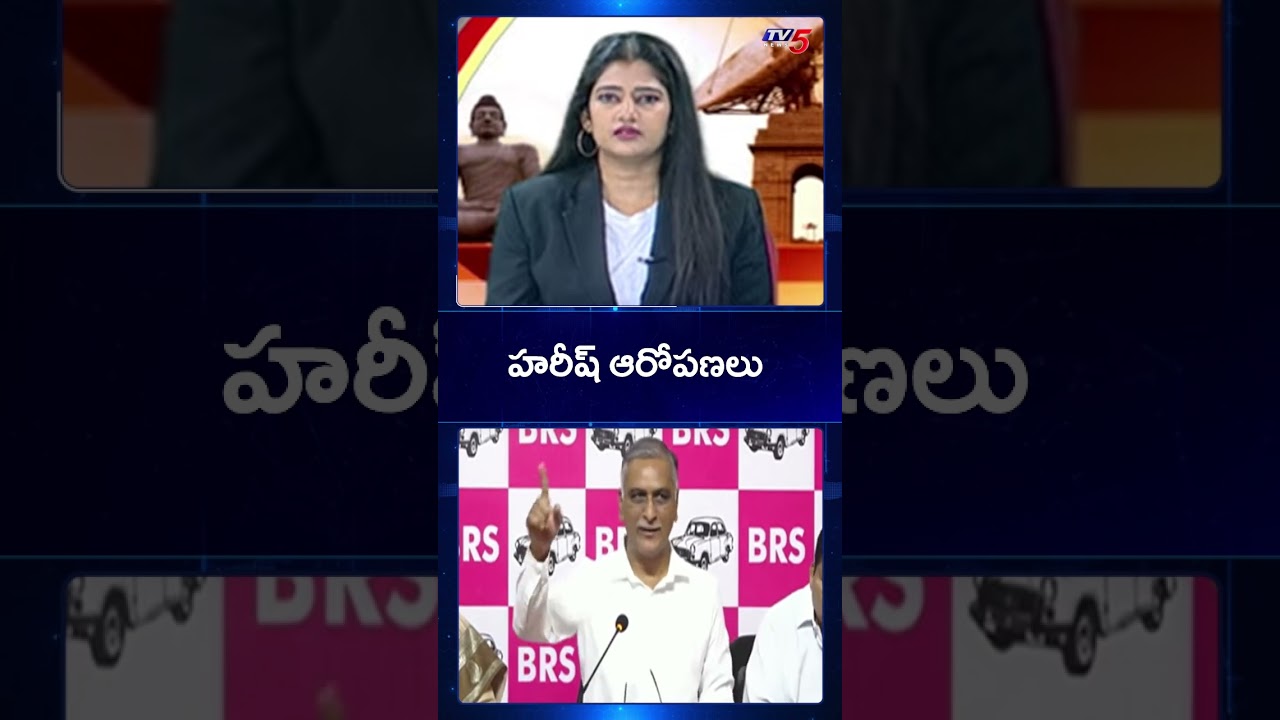 Harish Rao demands immediate action against Rs 7,000 crore land scam in Nadergul | TV5 News