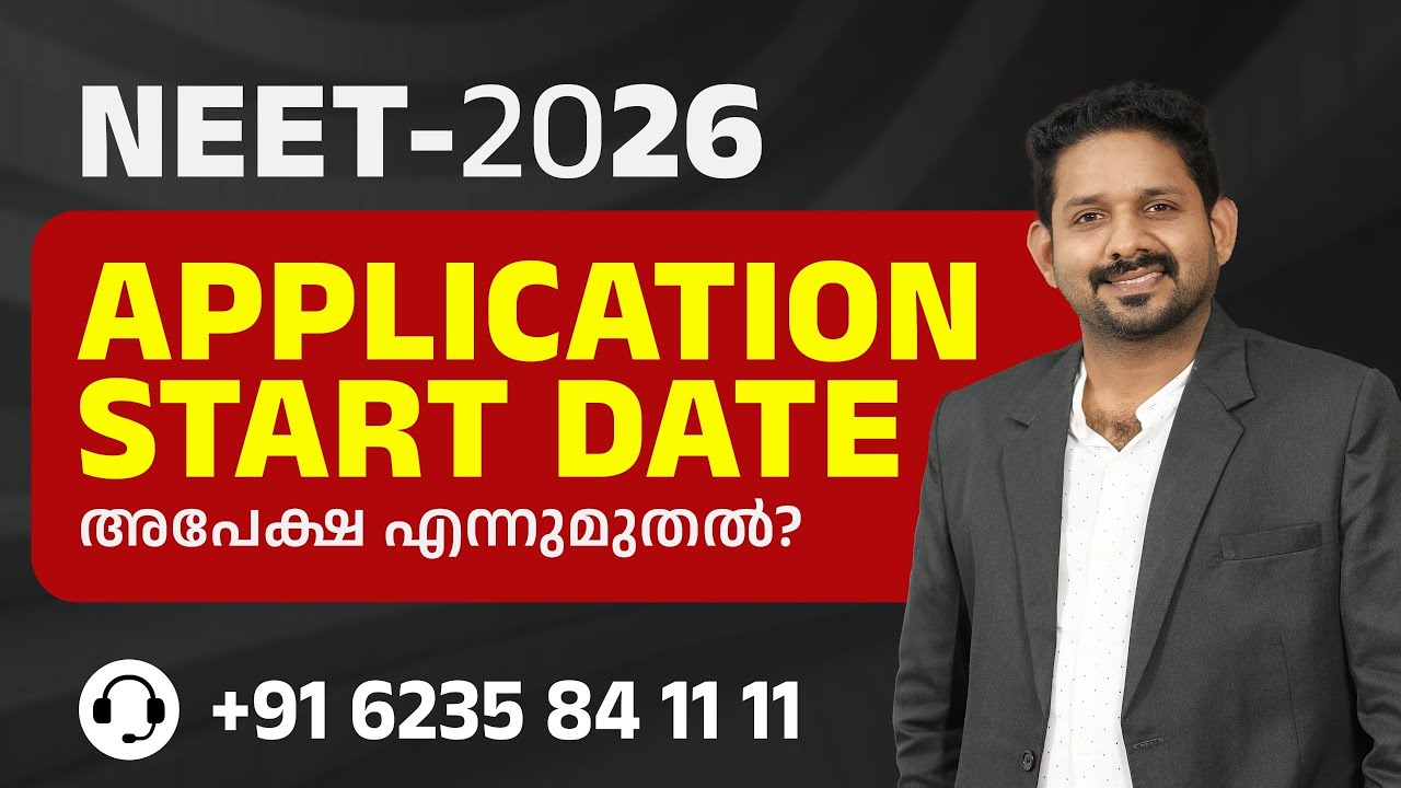 Neet 2026 registration starting date malayalam | Neet 2026 application starting date | Neet 2026