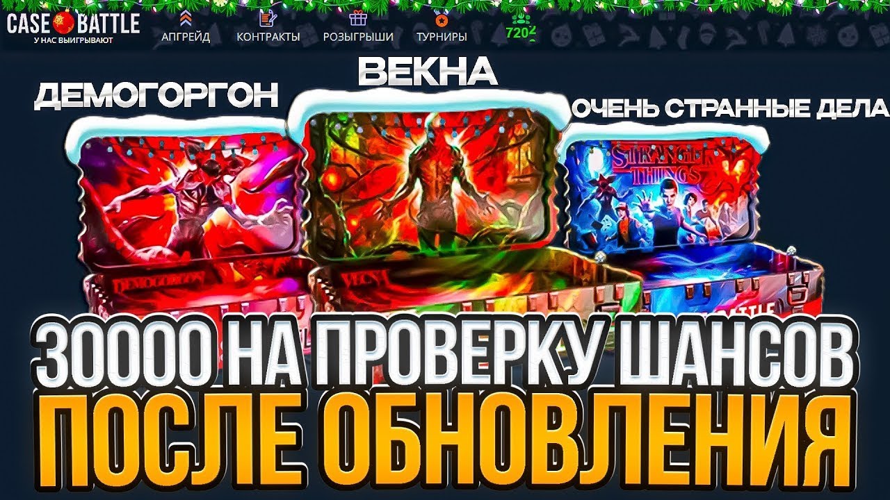 ПРОВЕРИЛ НОВЫЕ БОКСЫ НА CASE BATTLE!!! КЕЙС БАТТЛ ОЧЕНЬ СИЛЬНО ПОРАДОВАЛ МЕНЯ!!!