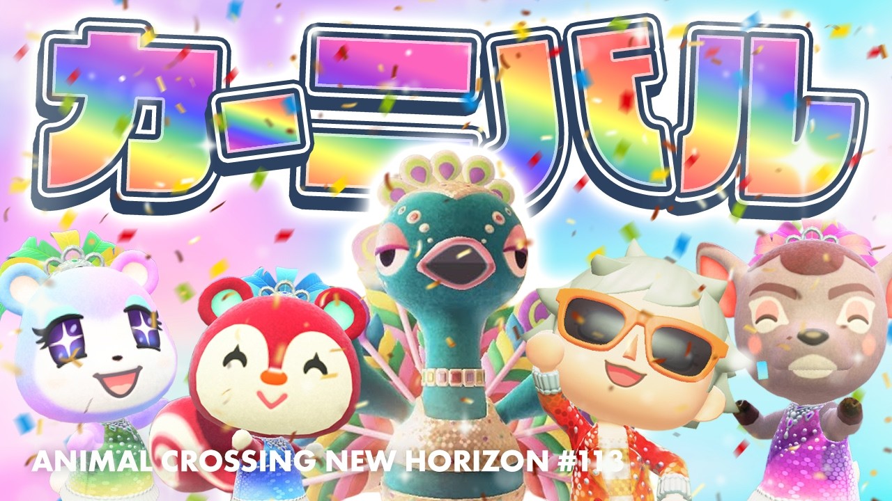 🔴【あつ森】今年もカーニバルの季節がやってきた！！【小月遊 / Vtuber / 初見歓迎】