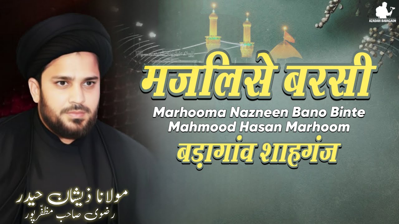 Live🔴Majlis e Barsi | Marhooma Nazneen Bano Binte Mahmood Hasan | Maulana Zeeshan Haider Muzaffarpur