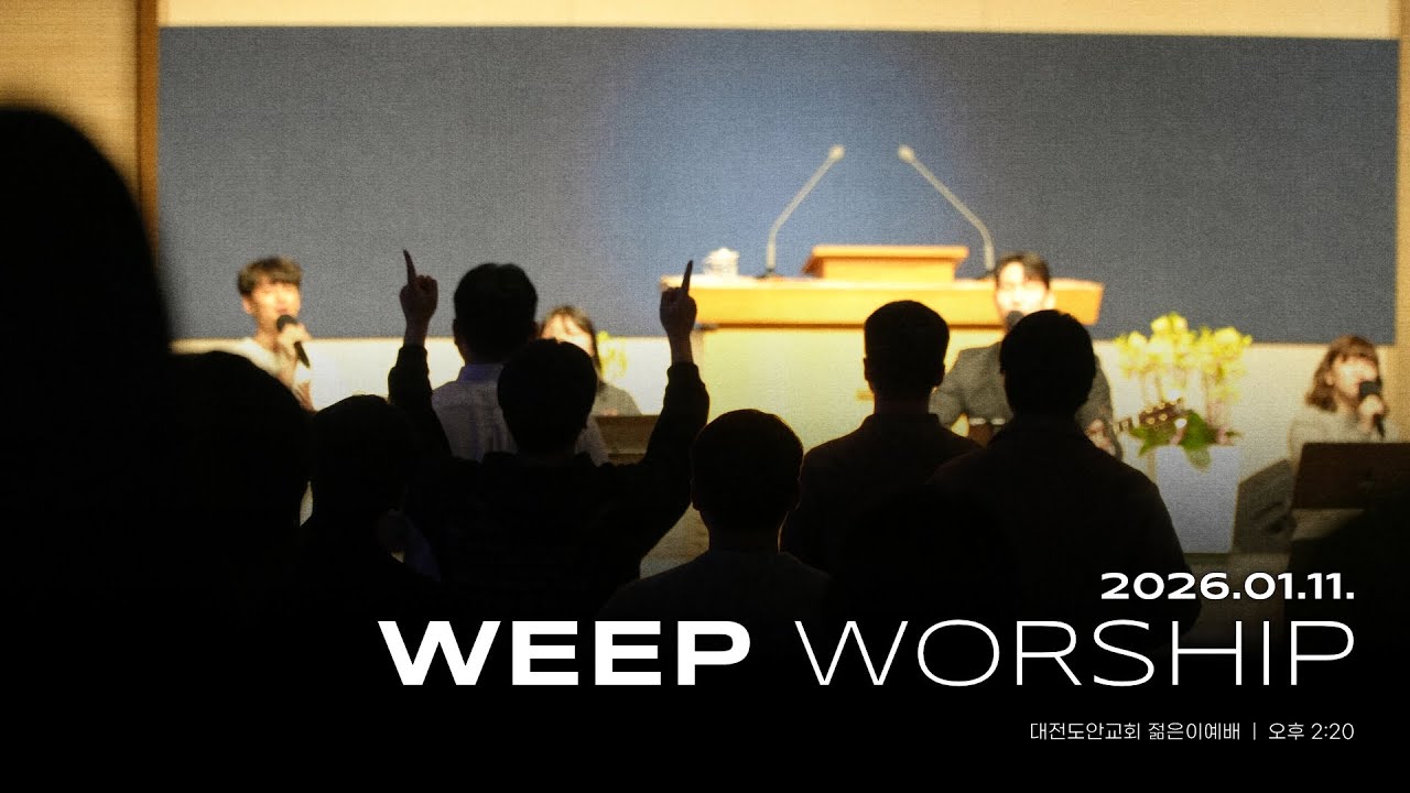 WEEP Worship 청년부 찬양팀 [2026.01.11.]