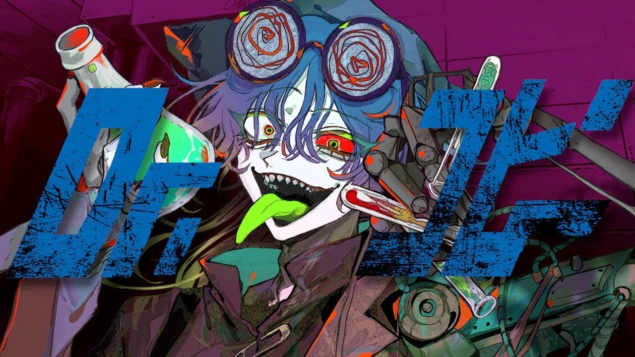 Dr.コピー/¿? 自分で歌いました。(self cover)