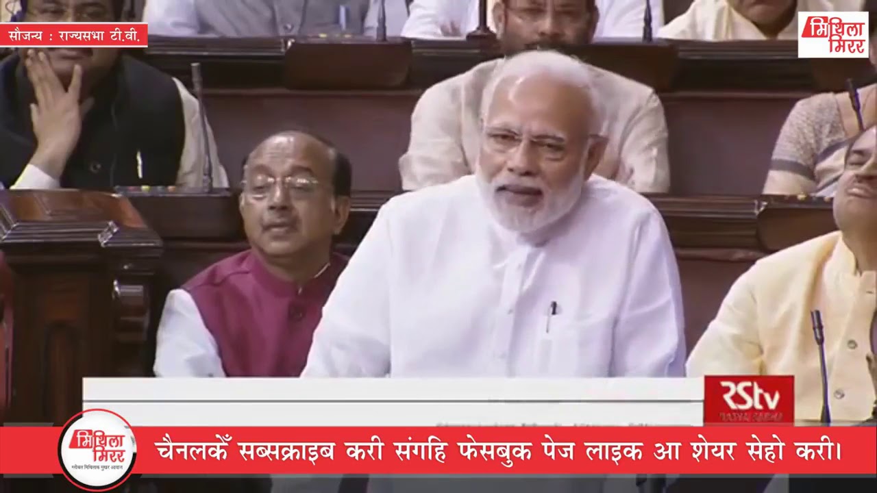 PM Narendra Modi's latest speech in Rajya Sabha after won Deputy Chairman Harivansh as NDA Candidate