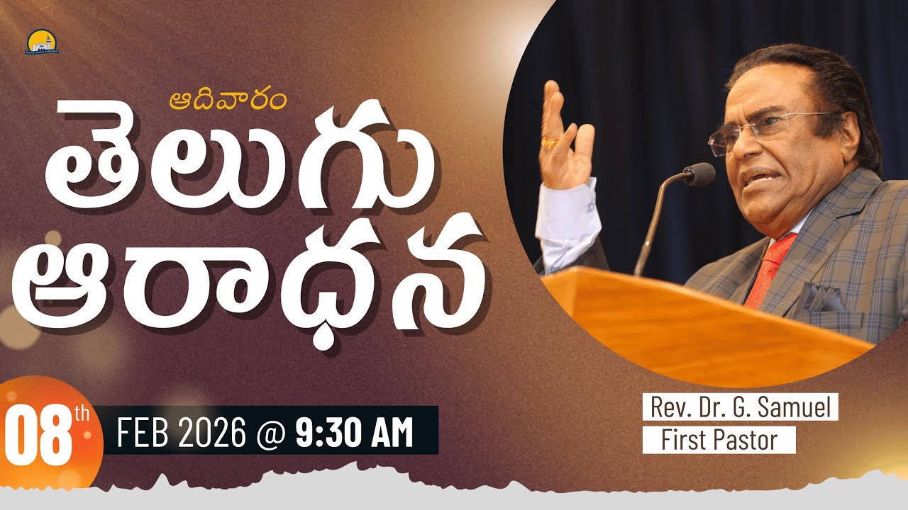 BAPTIST CHURCH HYDERABAD l 08 FEB 2026 l SUNDAY l Rev. Dr. G. Samuel l Telugu Service # LIVE