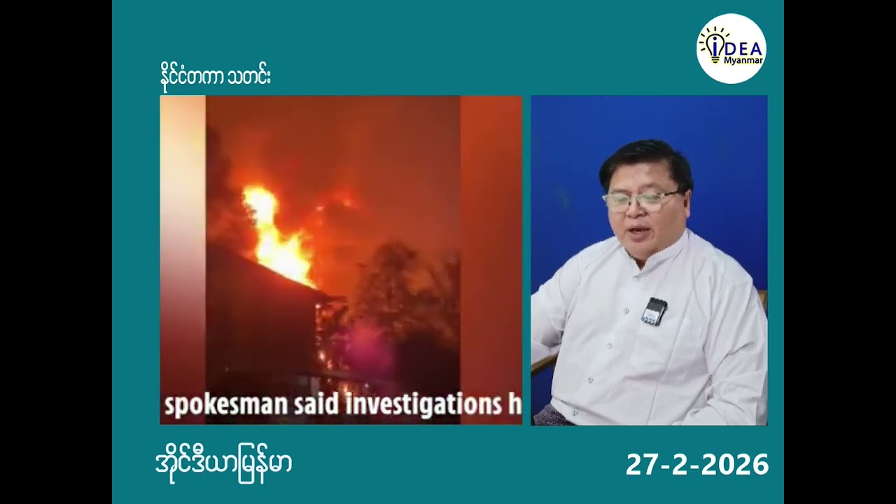 အိန္ဒိယဝန်ကြီးချုပ်မိုဒီ အစ္စရေးသို့ချစ်ကြည်ရေးခရီးသွားရောက်
