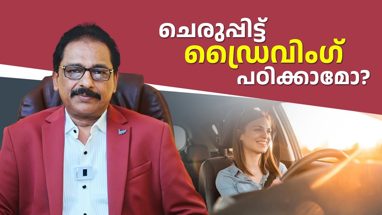 Learn to Drive Without Footwear | ചെരിപ്പിടാതെ വാഹനം ഓടിക്കുമ്പോൾ