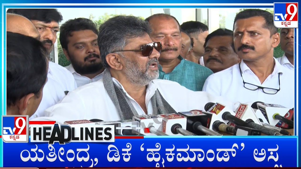 TV9 Kannada Headlines At 1PM (07-02-2026)