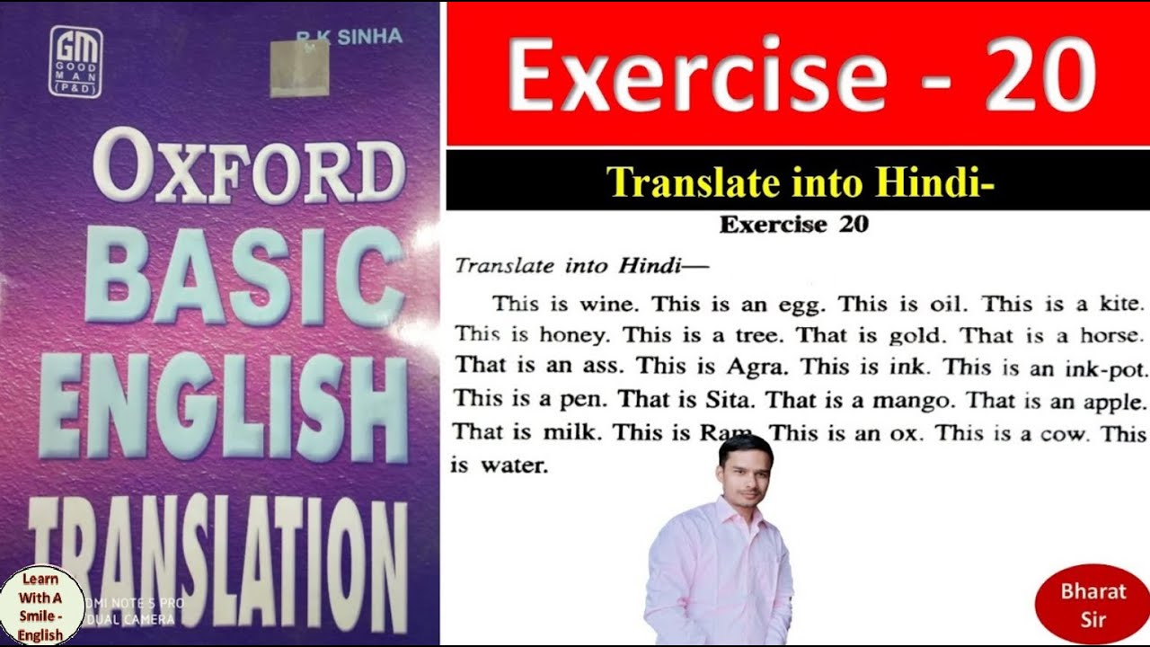 Exercise - 20 || Oxford Basic English Translation || Translate into Hindi