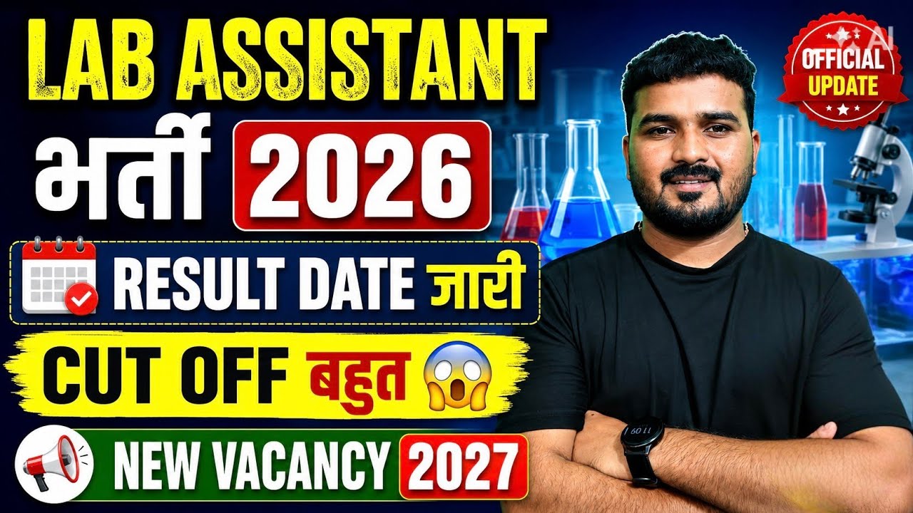 LAB ASSISTANT Recruitment 2026 || RESULT DATE UPDATE Pre-DV Released 😱||NEW VACANCY 2027||CUT OFF...