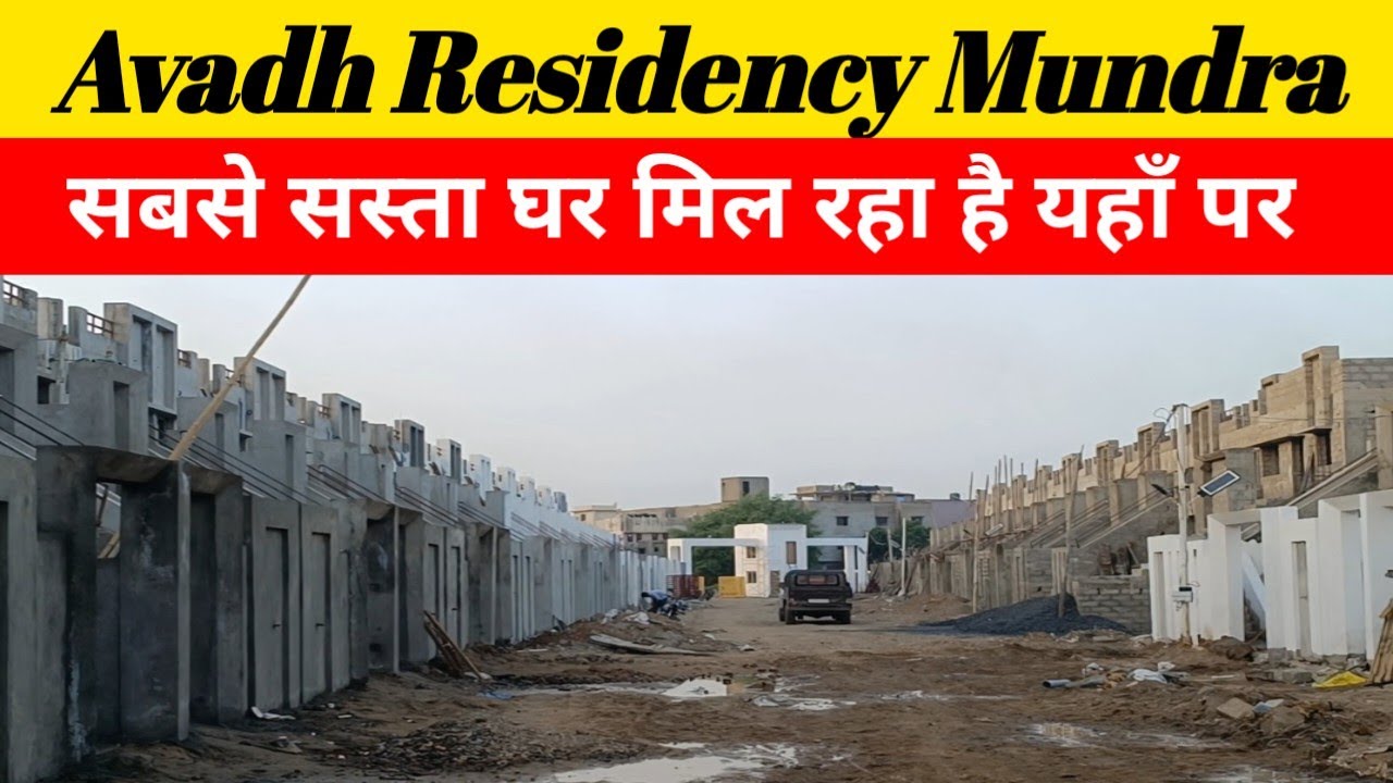 Avadh Residency Mundra Gujarat Full Tour | Room Price & Review || #Mundra #Kuchchh #Gujarat Part 1
