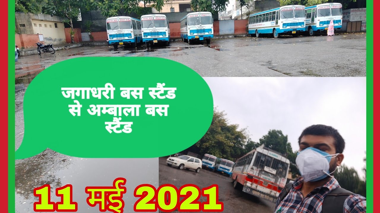 Lockdown M Haryana Roadways M Jagadhri Bus Stand To Ambala Bus Stand