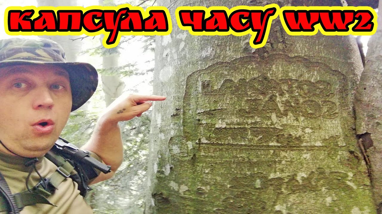 Коп по війні в Карпатах. / WWII Metal Detecting. ( 17 )
