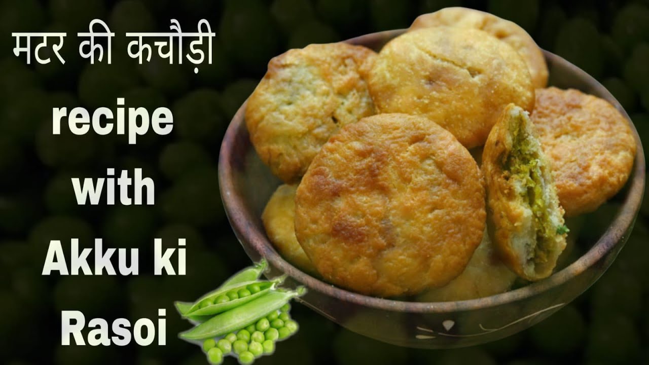 हरे मटर की कचोरी एक बार बनाएंगे तो बार बार बनाने का मन होगा  #with akku Ki rasoi
